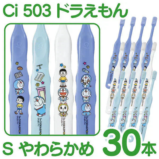 歯ブラシ 子供 Ci503 ドラえもん 3色アソート Sやわらかめ 30本入【Ciメディカル 歯ブラシ】【メール便送料無料】