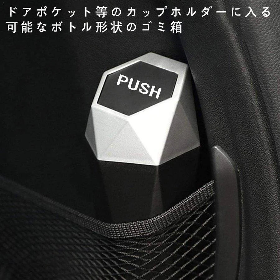 当日発送 フタ付き ボトル型ゴミ箱 車載 卓上 車用 ダストボックス ゴミ箱 ダストbox くず入れ 収納 バスケット ボックス かご ケース 収納 ドライブ w227B(シルバー)