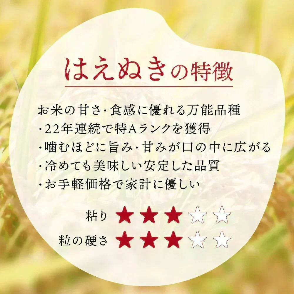 【令和8年】新米！ 山形県産 はえぬき 10キロ (精米) 5kg×2袋  送料無料 米 コメ おこめ 新米