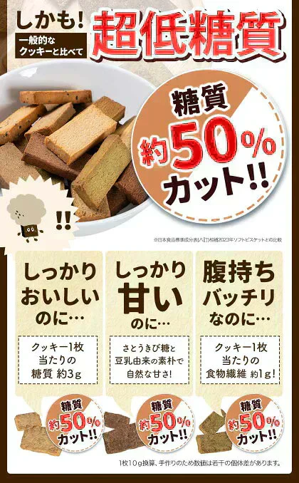 おからクッキー 国産 大容量 700g（70枚入り） 7種の味わい グルテンフリー 着色料・保存料不使用 抹茶 黒ゴマ ほうじ茶 紅茶 ココア アーモンド ヘルシー 低カロリー 糖質オフ スイーツ ダイエット 食品 無添加 上白糖 バター 卵 不使用 グルテンフリー 食物繊維 《7-14営業日以内に出荷予定（土日祝日除く）》