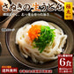 本場生讃岐うどん 専用醤油付セット【極太麺】 6人前 (300g×2袋) 送料無料 讃岐うどん 生うどん しょうゆうどん だし醤油 鎌田醤油 国産小麦 生麺 人気 贈り物 手土産 お土産 お礼