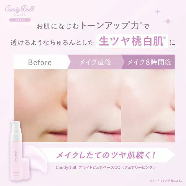 【OUTLET】CandyDoll ブライトピュアベースCC＜フェアリーピンク＞