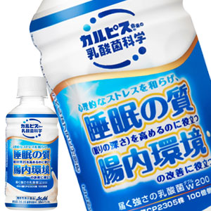 [送料無料] アサヒ カルピス由来の健康科学 届く強さの乳酸菌W(ダブル)  200mlPET×48本[24本×2箱]【3?4営業日以内に出荷】 乳酸菌 カルピス 腸活
