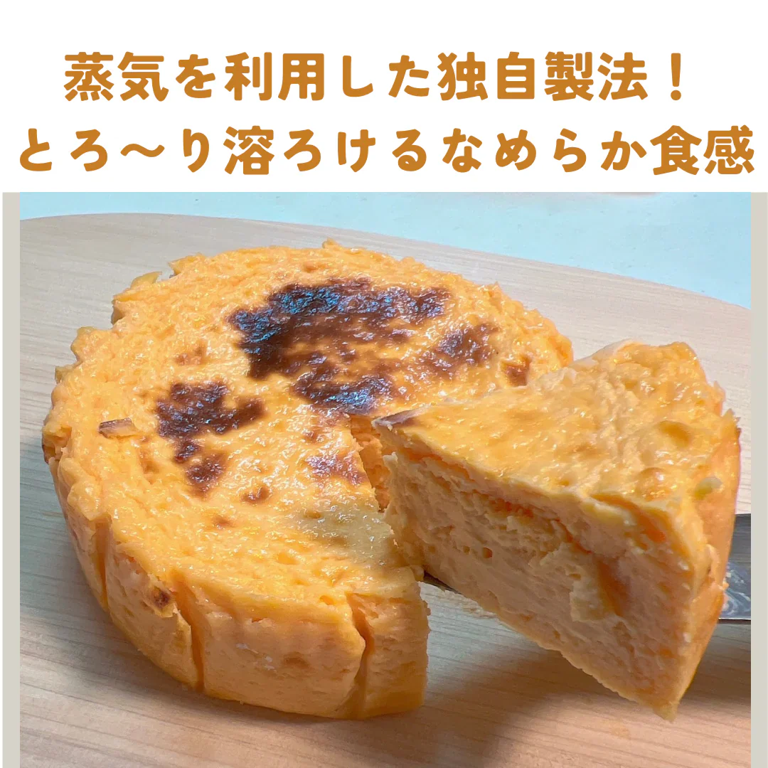 とろ〜り極上 バスクチーズケーキ ホール【猫のチーズケーキ工房】/冷凍クール便