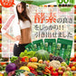 野草酵素《約1ヶ月分》酵素サプリ/サプリ/酵素ダイエット/サプリ/酵素サプリメント/ダイエット サプリ/ダイエット 酵素/【カウシェファーム収穫対象商品】