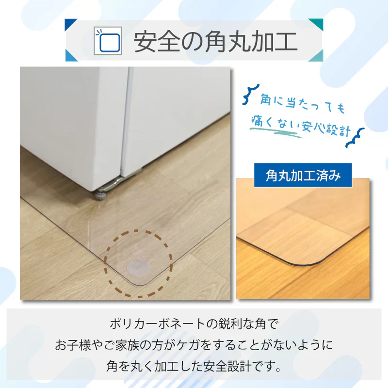 【70×75cm】冷蔵庫マット クリア 透明 クリアマット 撥水 床 キッチン 冷蔵庫 マット 傷防止マット 凹み防止 下敷き 防カビ ポリカーボネート キッチンマット 保護マット 70×75 洗濯機 新生活