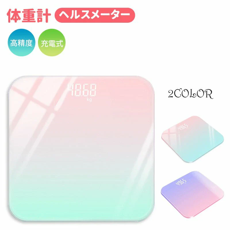 体重計 ヘルスメーター 充電式　デジタル 乗るだけ 電源自動ON/OFF バックライト付 180kgまで対応 高精度 ボディスケール タイプ：タイプB