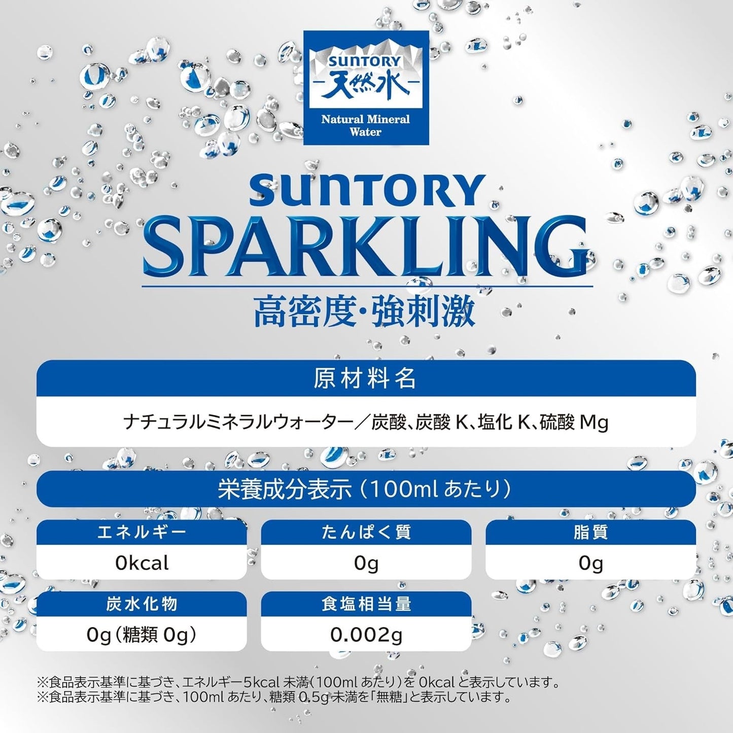【送料無料】 サントリー THE STRONG 天然水スパークリング 510ml×1ケース/24本