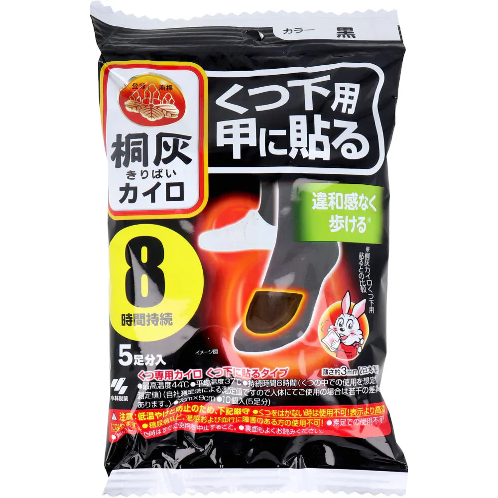 小林製薬 桐灰カイロ くつ下用 甲に貼るタイプ 8時間用 黒 5足分入り X6パック