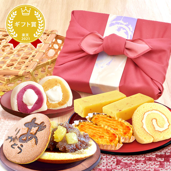 誕生日 ギフト 竹かご風呂敷スイーツセット（ピンク） 和菓子 【おいもや】