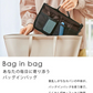 ショルダーバッグにもなる バッグインバッグ 2色セット 自立 メッシュ カバンの中身 カバン整理 30代 40代 50代 インナーバッグ ネイビー ブラウン