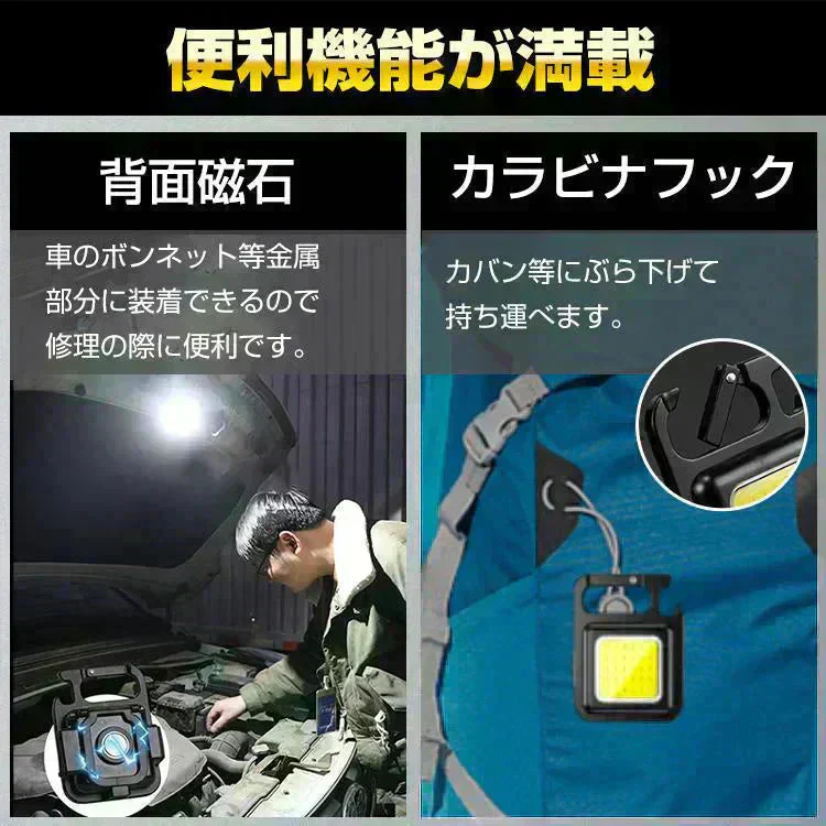 ミニ投光器 led ライト 小型 防水 充電式 TypeC 作業灯 軽量 COB チップライト