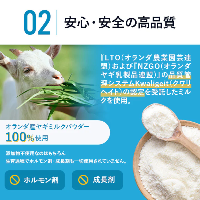 ヤギミルク 500g  脱脂粉乳 無添加  ゴートミルク  犀印