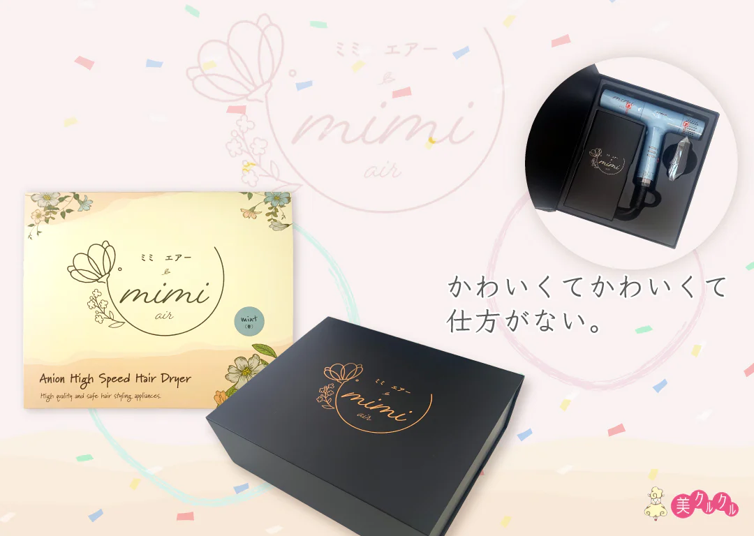 milk（白）ミミエアー ドライヤー mimi air コンパクト デジタルドライヤー 1200Ｗ