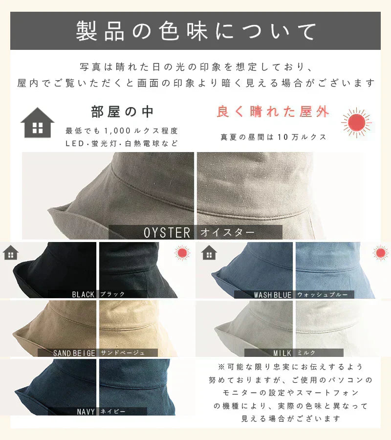 【フリーサイズ56-58.5cm-オイスター】【商品名：紐付き麻ポリブリムハット】