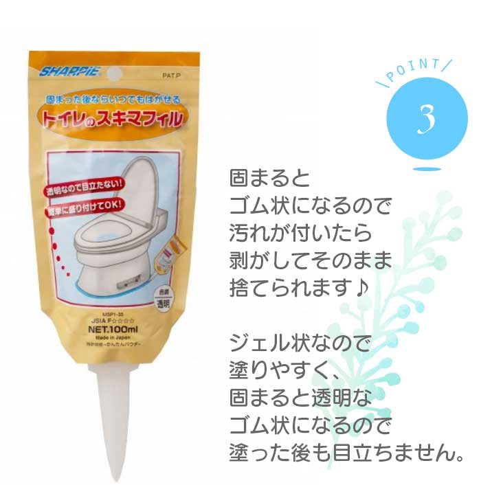 トイレのスキマフィル 1本 トイレ 隙間 トイレ スキマ フィル トイレ すきま スキマフィル 隙間フィル 床 便器と床のすき間にジェルを塗って汚れを防止 日本製 簡単 掃除 家事楽 100g 水漏れ 悪臭防止 消臭 臭わない 汚れ防止 黒ずみ diy リメイク 防災 引っ越し