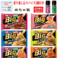 【冷凍食品】 即食 時短食 ニップン オーマイ 冷凍パスタ 10食セット Big パスタ  ナポリタン ボロネーゼ カルボナーラ 360～380ｇ 10袋 スパイス2種付き 関東圏送料無料