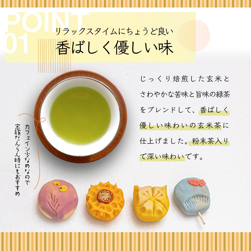 【在庫処分！】玄米茶 2ｋｇお茶　玄米茶  国産 静岡 静岡茶 牧之原 牧之原茶 無添加  大容量 冷茶  茶 玄米 国産米 入り米 深蒸し茶