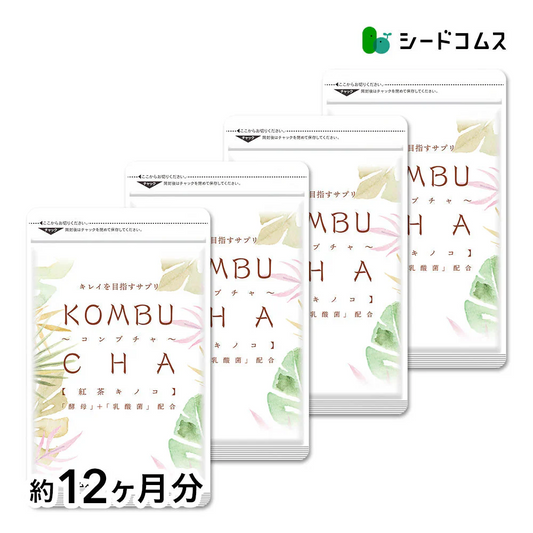 コンブチャ《約12ヶ月分》ダイエット サプリ サプリメント 美容 健康 酵素 乳酸菌  紅茶キノコ 酵母 ビタミンD 葉酸 ビタミンC ビタミンB 大豆ペプチド【大容量】