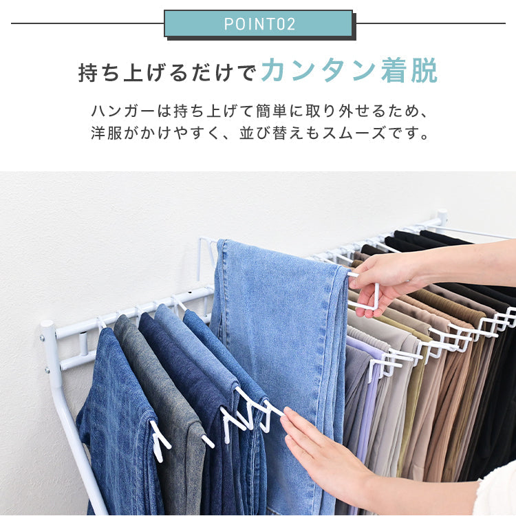 【ホワイト】スラックスハンガー 大容量 22本掛け ラック キャスター付き 収納 コンパクト パンツラック ズボンハンガー おしゃれ 押入れ収納 衣類収納 タオル掛け ハンガー 物干し ボトムスハンガー スリム 衣替え 押入れ収納 クローゼット収納