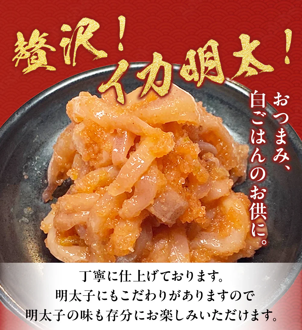 イカ明太 1kg いかめんたい 明太子 烏賊 たらこ おつまみ 大容量 特価 おかず ご飯のおとも お買い得 セット 食品 合わせ買い まとめ買い 商品 通販 惣菜 お取り寄せ グルメ 人気 おすすめ オススメ 送料無料
