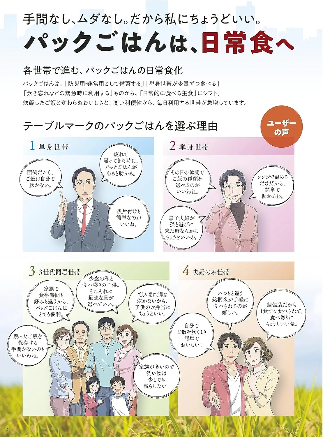 【送料無料】 テーブルマーク 国産こしひかり10食 1ケース/4セット