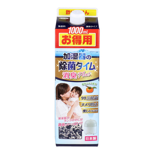 加湿器用タンク除菌剤 UYEKI 加湿器の除菌タイム 消臭Plus 液体タイプ 柿渋エキス配合 無香料 1000mL X2本