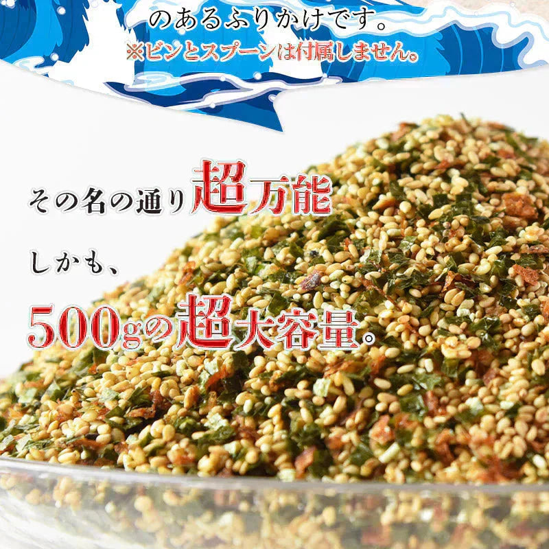 大容量500g！＜万能ふりかけ（かつお）＞