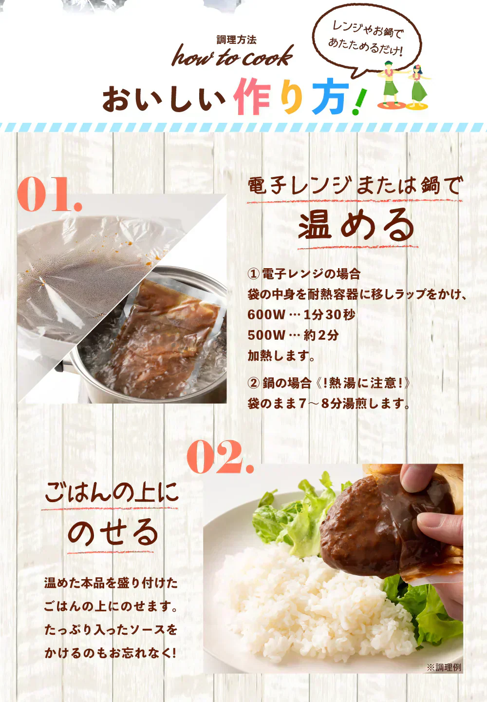 ロコモコ丼の素 4食分 送料無料 食品 お試し ギフト お取り寄せ グルメ レトルト 【ご新規さん限定商品】