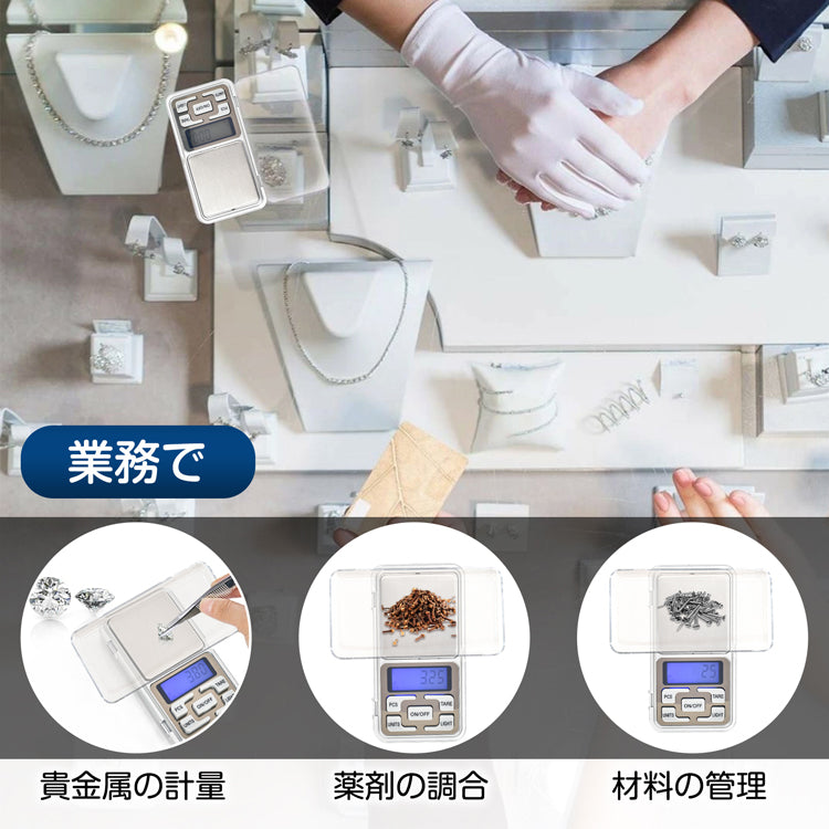 デジタルスケール ミニ はかり 測り 量り 電子天秤 精密 計量器 0.01-500g 風袋機能 キッチンスケール 小型 軽量 携帯用 電子はかり 秤 おしゃれ