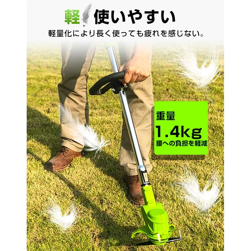電動草刈り機 コードレス 充電式 芝刈機 刈払機 高枝切り バッテリー 変え刃付き 安全 女性使える 家庭用 初心者 軽量 雑草 芝生 庭掃除 園芸 公園 剪定 畑 草木