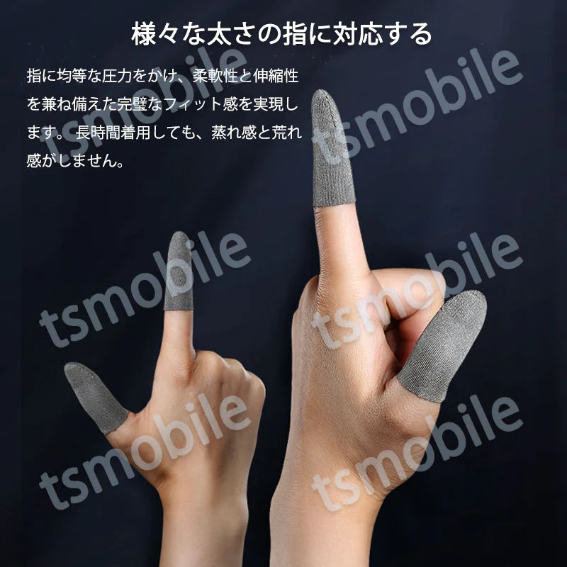 指サック 6枚入 スマホ タブレット iPhone iPad タッチパネル ノートパソコン マックブック Macbook操作 ゲーム用 高感度 銀繊維 手汗防止 超薄 低温やけど防止