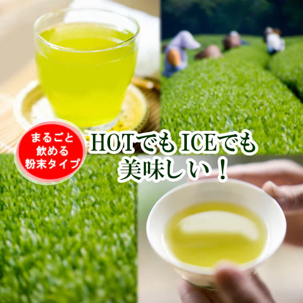 【４袋】嬉野茶 粉末タイプ／500mlボトル800本分！HOTでもICEでもＯＫ！
