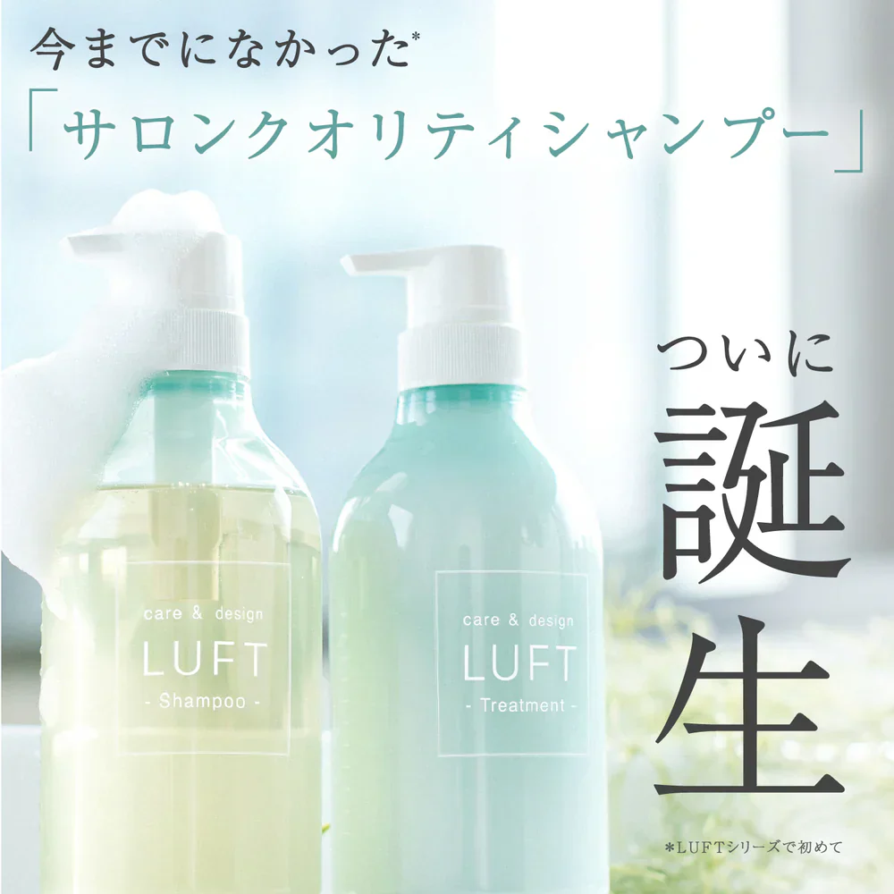 LUFT（ルフト）ケア＆デザイン トリートメント 詰め替え 単品 451mLセット PPT美容液 ヘアトリートメント コンディショナー 心和らぐフローラルの香り