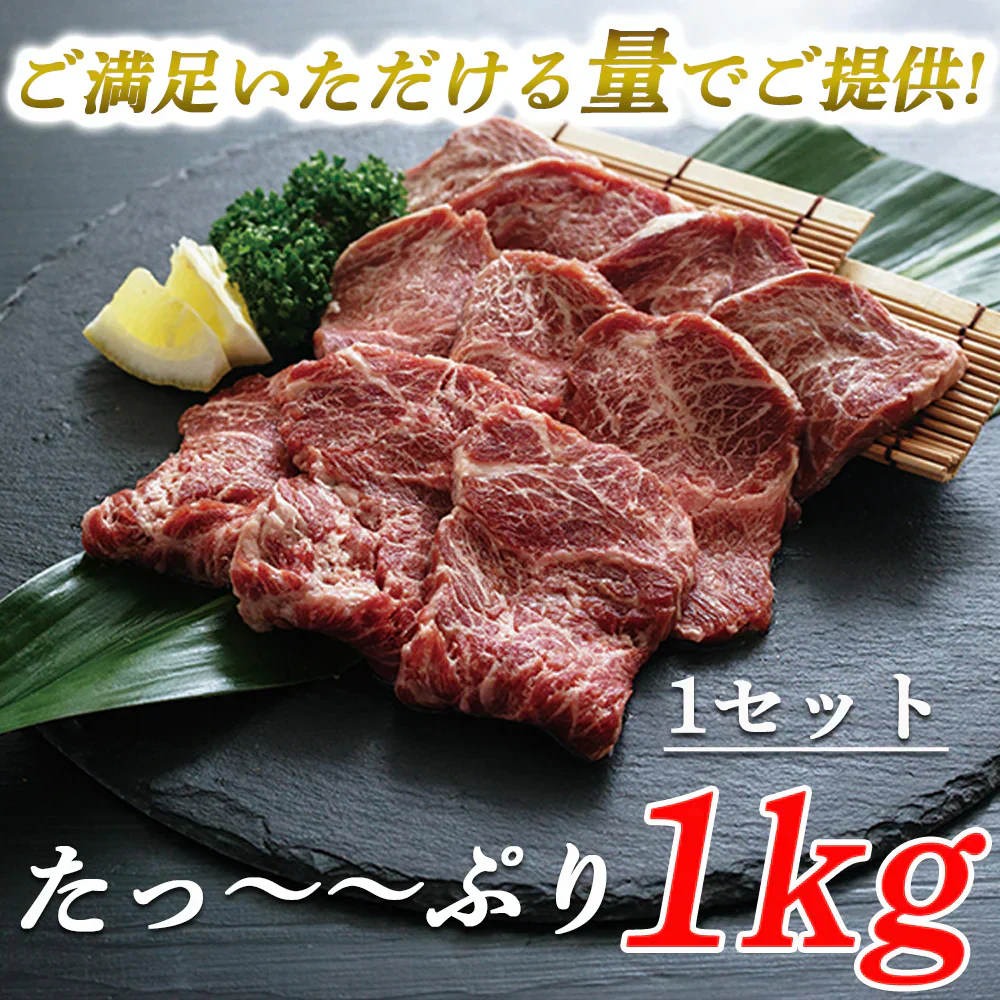 ハラミ 1kg 牛ハラミ やわらかハラミ ハラミ肉 サガリ 牛肉 肉 焼肉 バーベキュー BBQ グルメ メーカー直送 shr-003