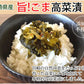 高菜漬 ごま高菜 漬物 600g（150g×4袋） 送料無料 お試し お取り寄せ 宮崎県産 胡麻たかな ポイント消化 つけもの