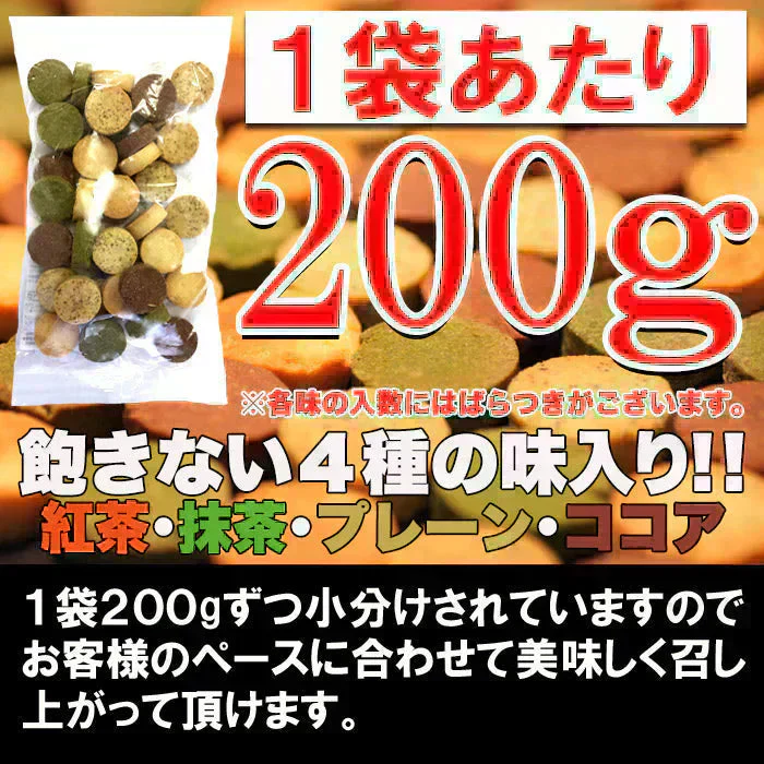 【7/13以降順次出荷となります】豆乳おからクッキーお徳用４００g(200g×２袋) 砂糖・卵・小麦粉・乳不使用 １枚約１９kcal 送料無料 メール便