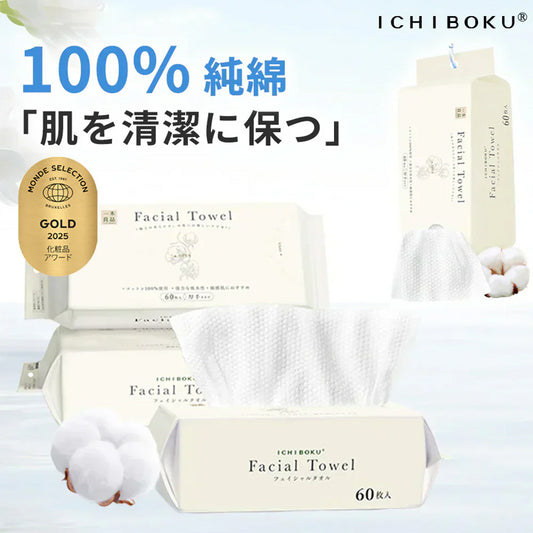 ＼SNS話題で爆売れ中!!／ 60枚×4点セット 240枚 クレンジングタオル 【MondeSelection金賞受賞】フェイスタオル 天然素材 お肌にやさしい 使い捨てタオル 純綿クレンジングタオル フェイシャルタオル フェイスタオル タオル 洗顔タオル 厚手 コンパクト 敏感肌 洗顔 化粧 メイク落とし メイクオフ 手拭き 摩擦レス