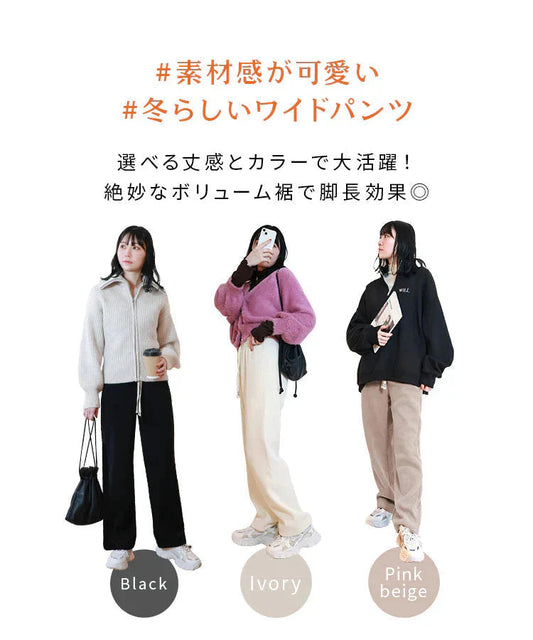 【Lサイズ/ロング】【ダークグレー】 2024AW 裏起毛 パンツ レディース 秋 冬 ワイドパンツ ロング丈 あったか 暖かい 裏起毛パンツ シンプル カジュアル 可愛い 無地 楽ちん 体型カバー ズボン ゆったり リブ ワイド パンツ ルームウェア ウエストゴム M L LL