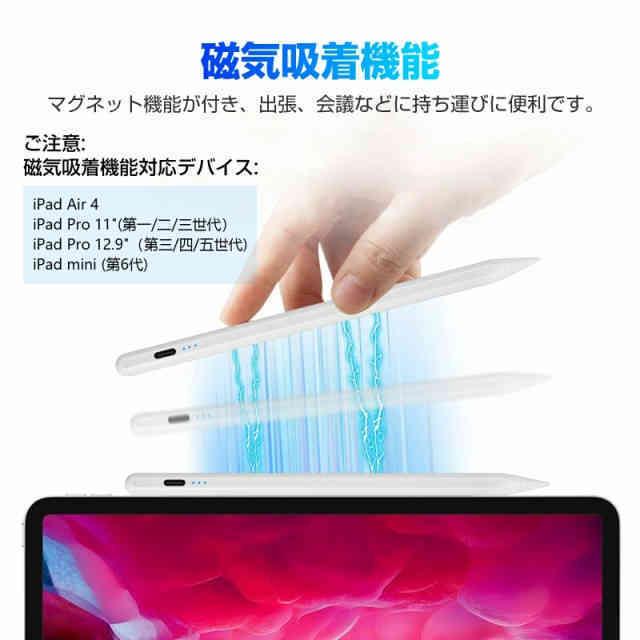 当日発送 iPad専用 タッチペン ipad ペンシル 電量表示 極細 超高感度 高精度 誤on/off防止 スタイラスペン 傾き感知 磁気吸着 誤作動防止機能対