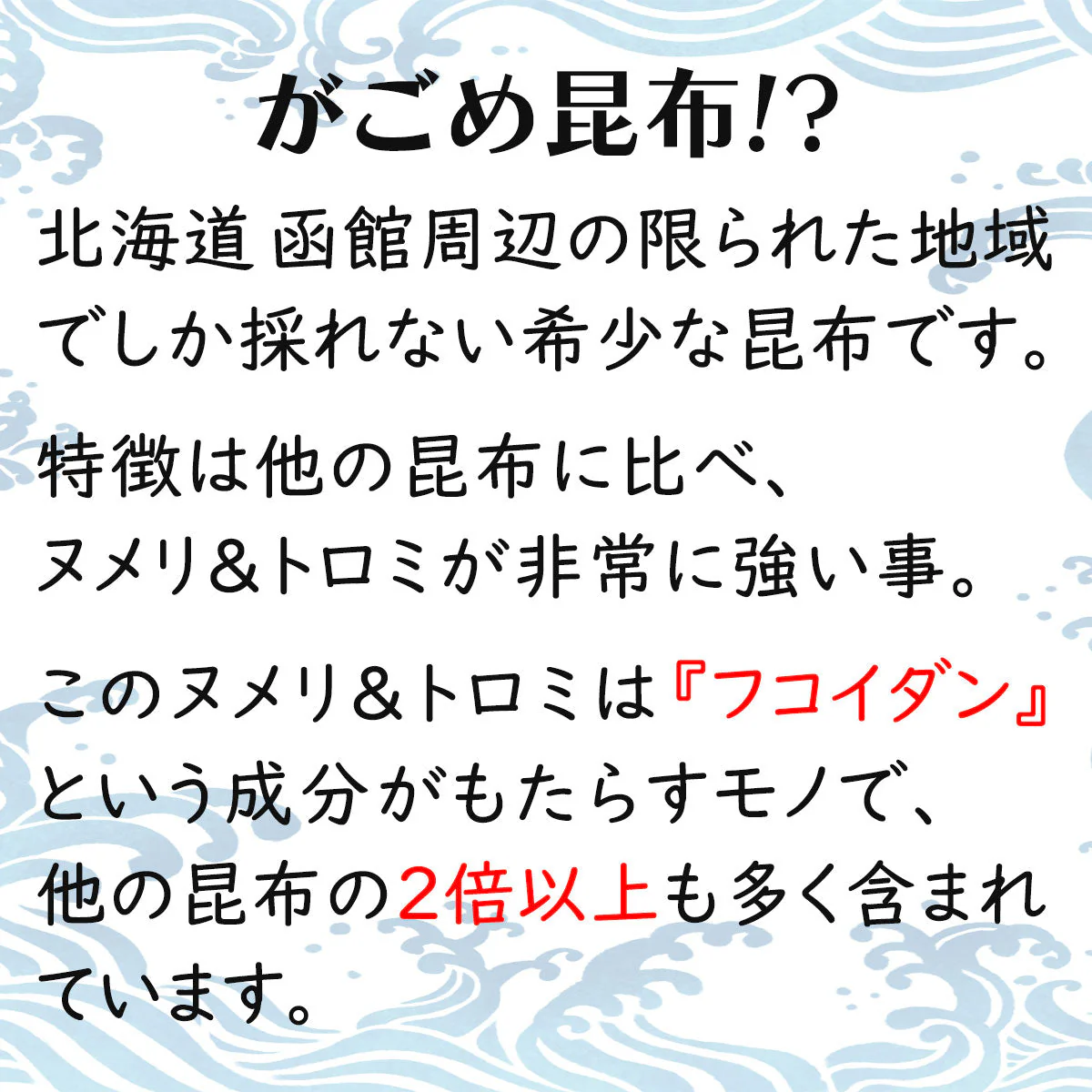 粗挽き がごめ昆布スープ 2袋セット 24食 北海道 函館産 国産 ネバネバ 海藻 ねばねば こんぶ ヌルねばスープ ねばとろ ネバトロ 健康 ヘルシー 味噌汁やワカメスープの代わりに お吸いもの お吸い物 すまし汁 インスタント 即席 粉末スープ 話題のガゴメ昆布 ねばねばスープ 保存食 非常食 ネバ活 ねば活 とろとろ 粉末 パウダー 天然 刻み とろみ 海藻スープ 送料無料