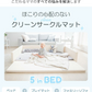 GGUMBI ベビーサークル Clean World Star クリーン サークルマット プレイマット バンパーベッド プレイヤード 厚手 フロアマット クッションマット ソファ イス 椅子 赤ちゃん 寝室 安全対策 騒音対策 セーフティグッズ 防音 防水 抗菌 ノンホルムアルデヒド 床暖房対応 クリーンワールドスター グンビ