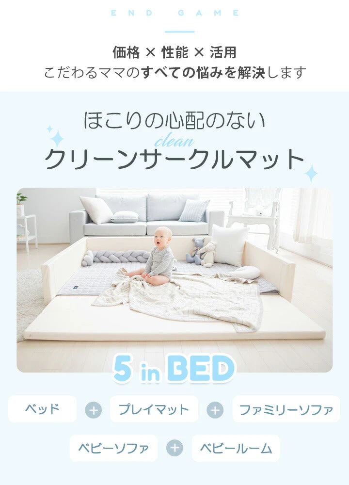 GGUMBI ベビーサークル Clean World Star クリーン サークルマット プレイマット バンパーベッド プレイヤード 厚手 フロアマット クッションマット ソファ イス 椅子 赤ちゃん 寝室 安全対策 騒音対策 セーフティグッズ 防音 防水 抗菌 ノンホルムアルデヒド 床暖房対応 クリーンワールドスター グンビ