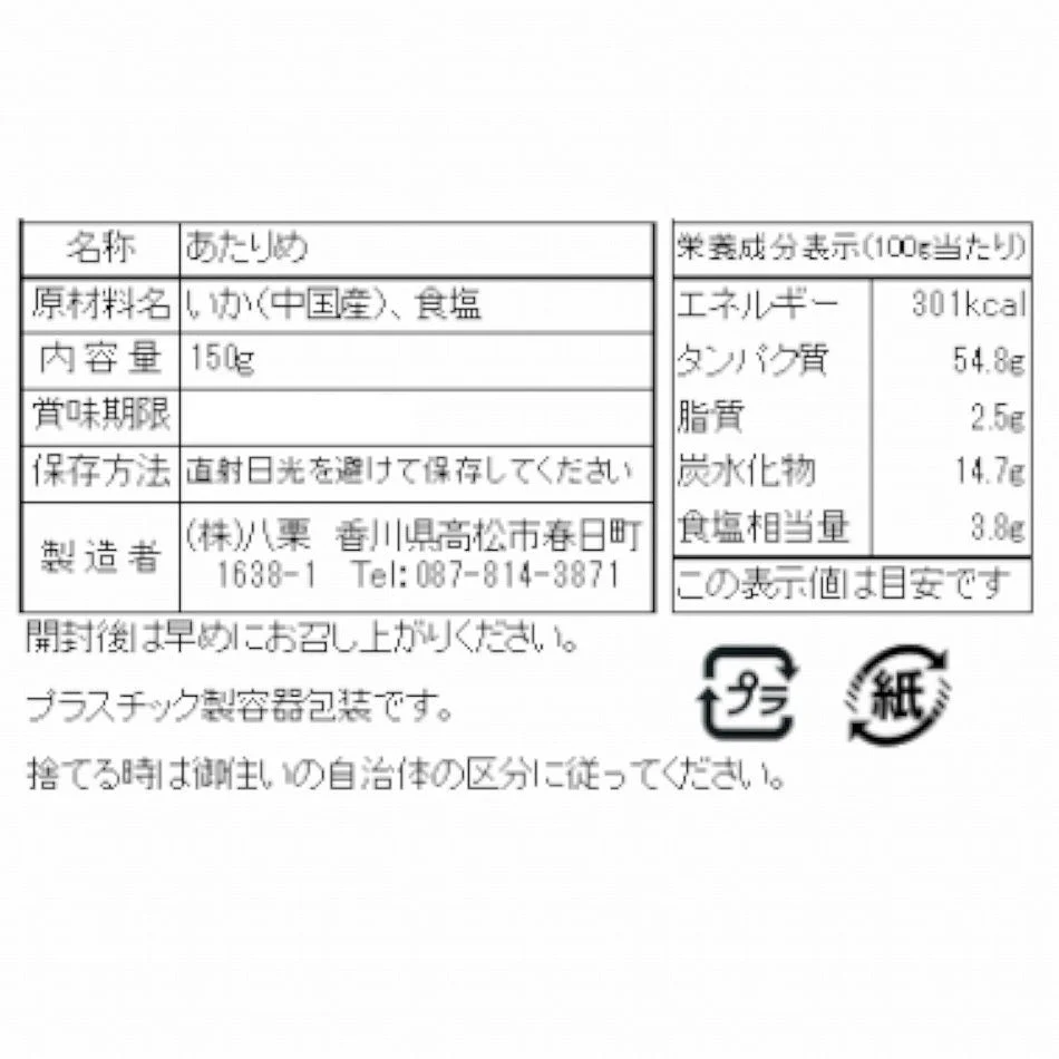 晩酌おつまみ３種セット( マグロ かま 銀鮭 かま あたりめ ) 合計600g以上 海鮮 珍味 燻製