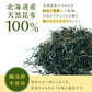 [セット]無添加 納豆昆布 25g×3袋　青森・岩手産天然昆布