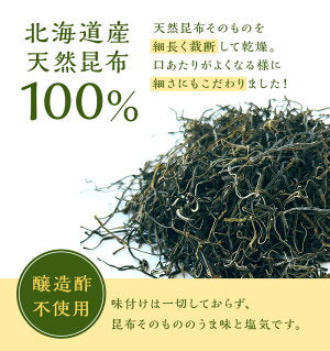 [セット]無添加 納豆昆布 25g×3袋　青森・岩手産天然昆布