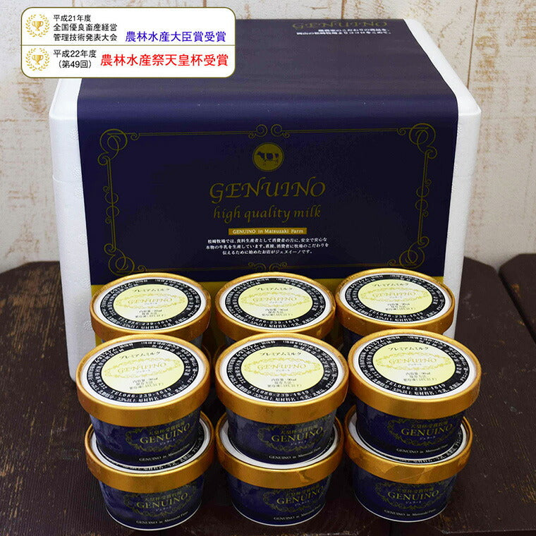 【3人シェア買いでお得】【天皇杯受賞】 ジェラート アイス プレミアム ミルク 12個セット【お届け不可地域：北海道・沖縄・離島】
