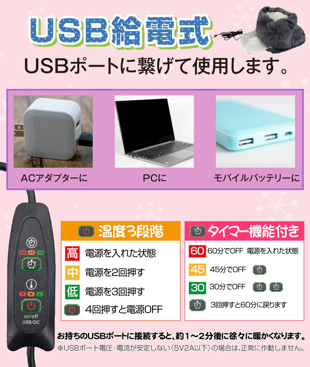 フットウォーマー　電気フットウォーマー　ピンク　1個