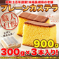 本場長崎のプレーンカステラ 大容量 900g (300g×3本セット)