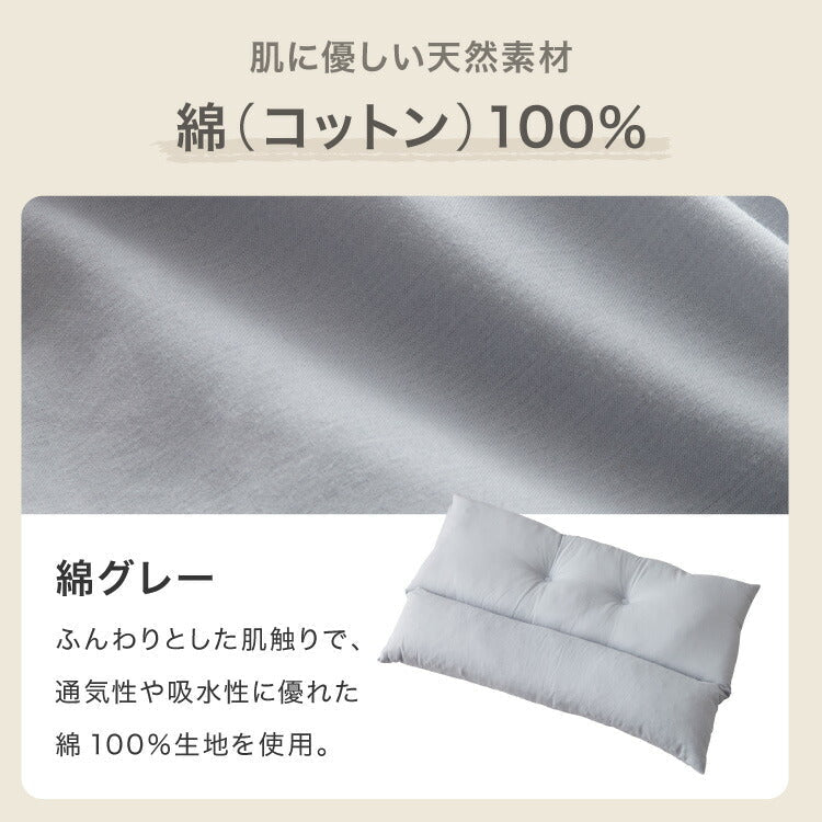 (カラー：綿グレー/タイプ：通常版)ストレートネック 枕 日本製 まくら 肩こり首こり 高さ調整枕 洗える 丸洗い いびき対策 安眠枕 頸椎安定型 頸椎サポート 快眠枕 パイプ枕 頭痛 寝返り ギフト プレゼント マクラ 国産【送料無料】